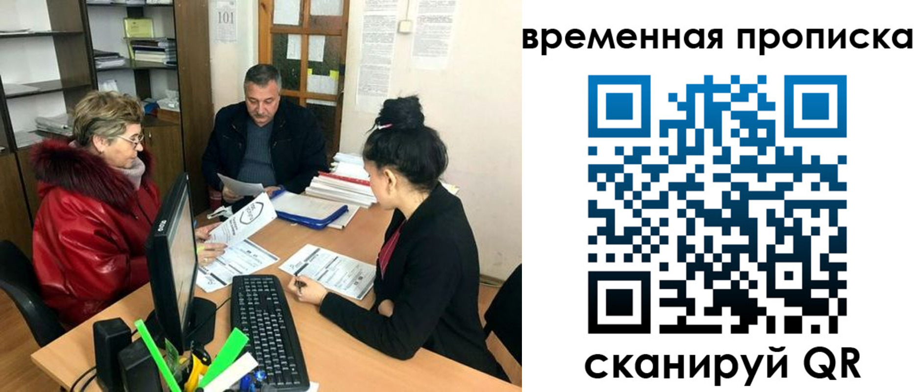 временная регистрация в Каргате