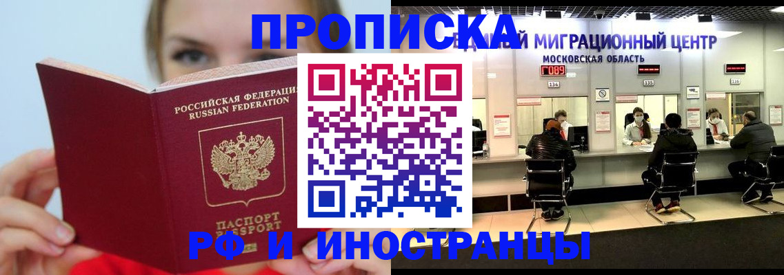 прописка иностранных граждан в Каргате