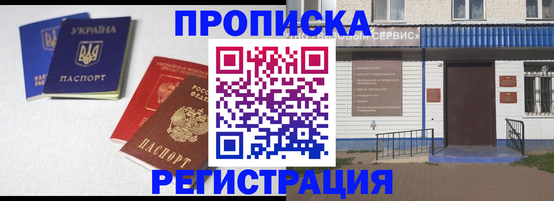 прописка ребенка в Каргате