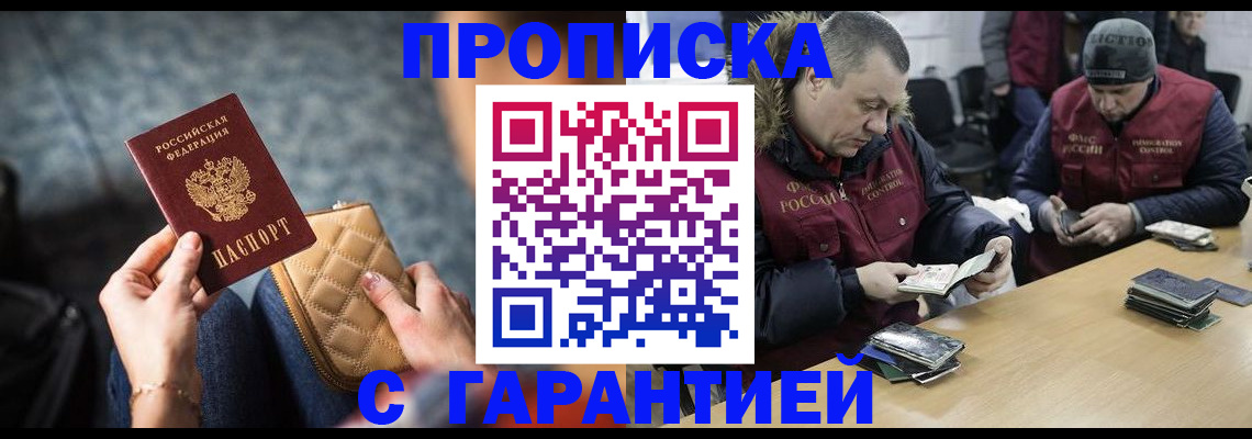 временная регистрация гарантия в Каргате