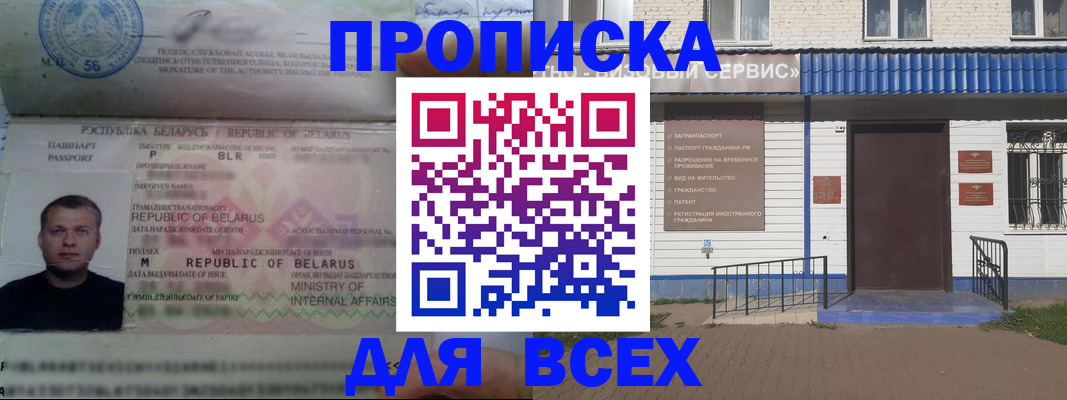 временная прописка в Каргате