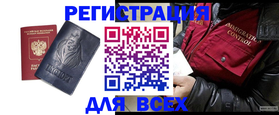 временная регистрация законно в Каргате