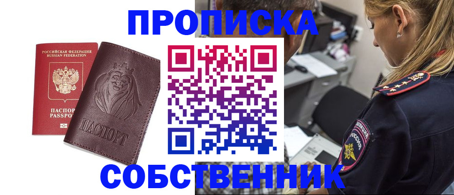 прописка для военкомата в Каргате