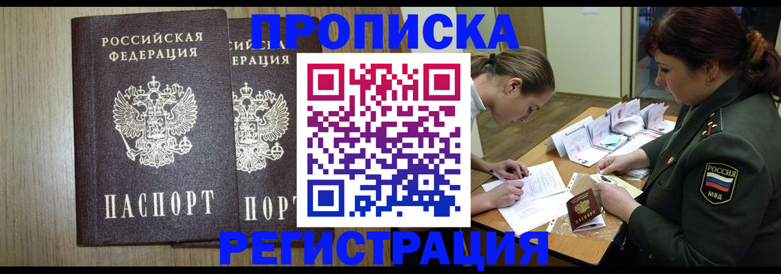 прописка регистрация в Каргате