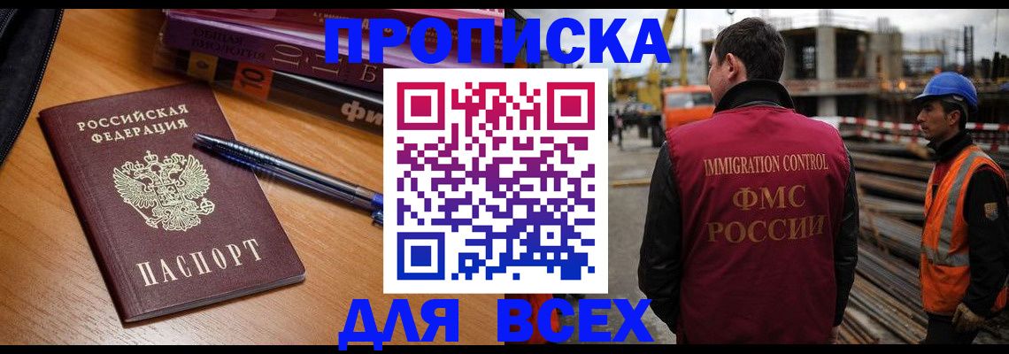 временная регистрация законно в Каргате