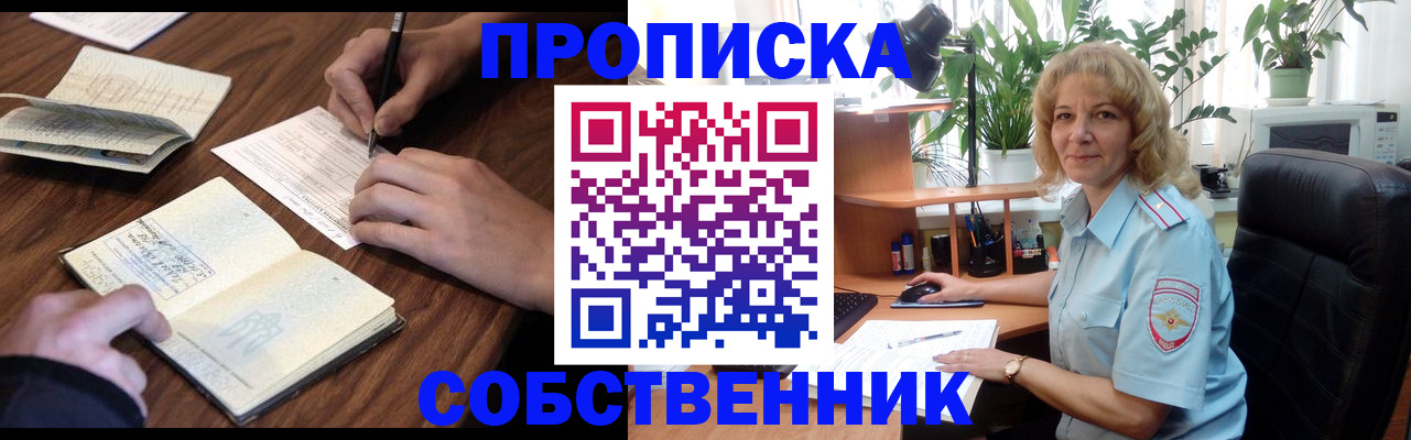 прописка регистрация в Каргате
