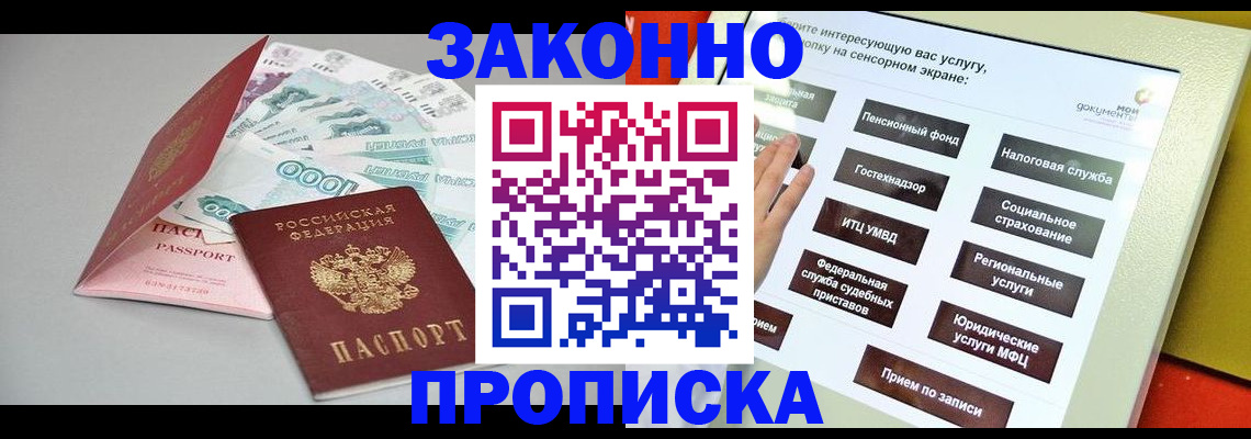 временная регистрация для школы в Каргате