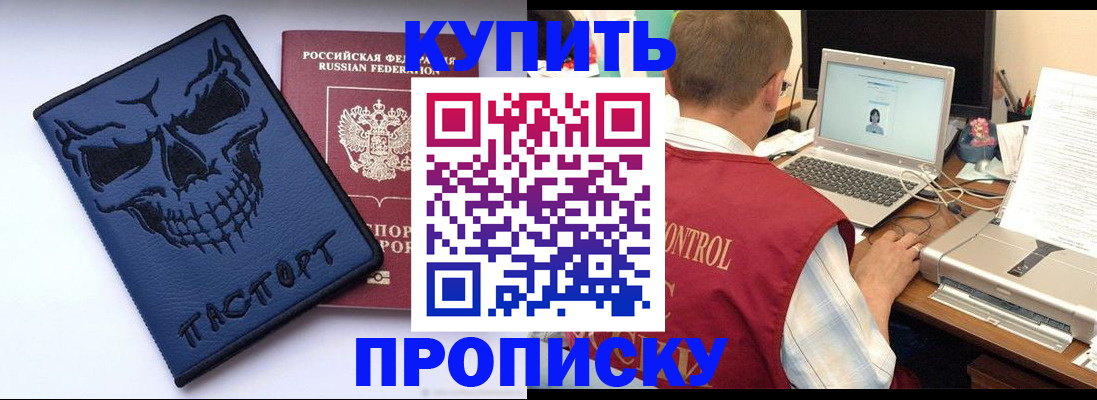 временная регистрация недорого в Каргате