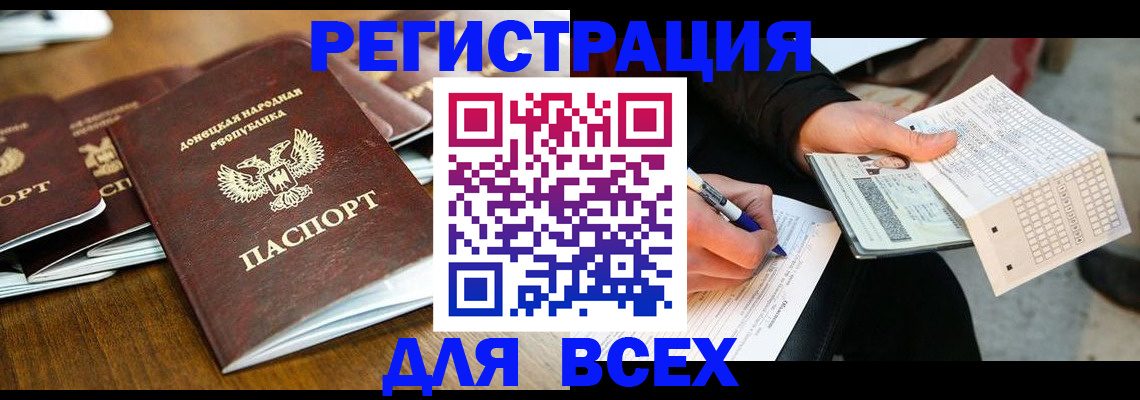 временная регистрация купить в Каргате