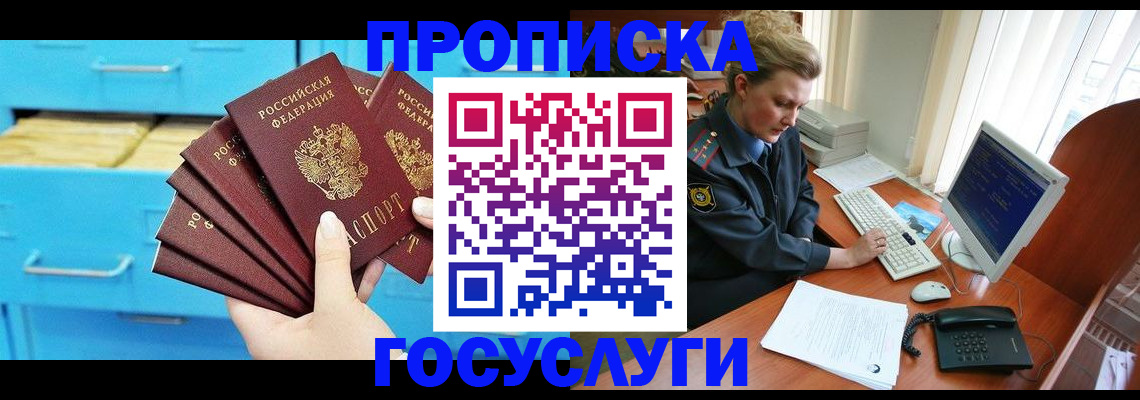 прописка для школы в Каргате