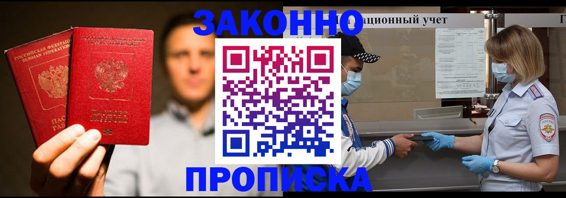 временная регистрация для школы в Каргате